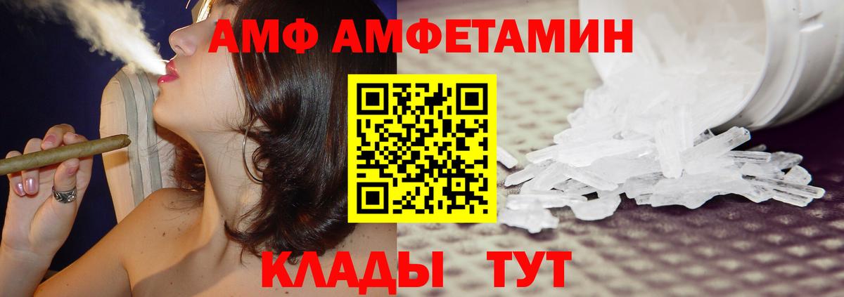 АМФЕТАМИН  Вход с VPN  Королёв  Амфетамин 97% 