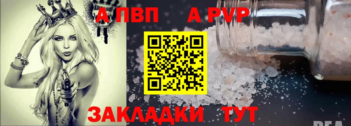 Alpha PVP СК КРИС  Вход с VPN  Королёв  Alpha-PVP  A-PVP Crystall  Alpha-PVP кристаллы 