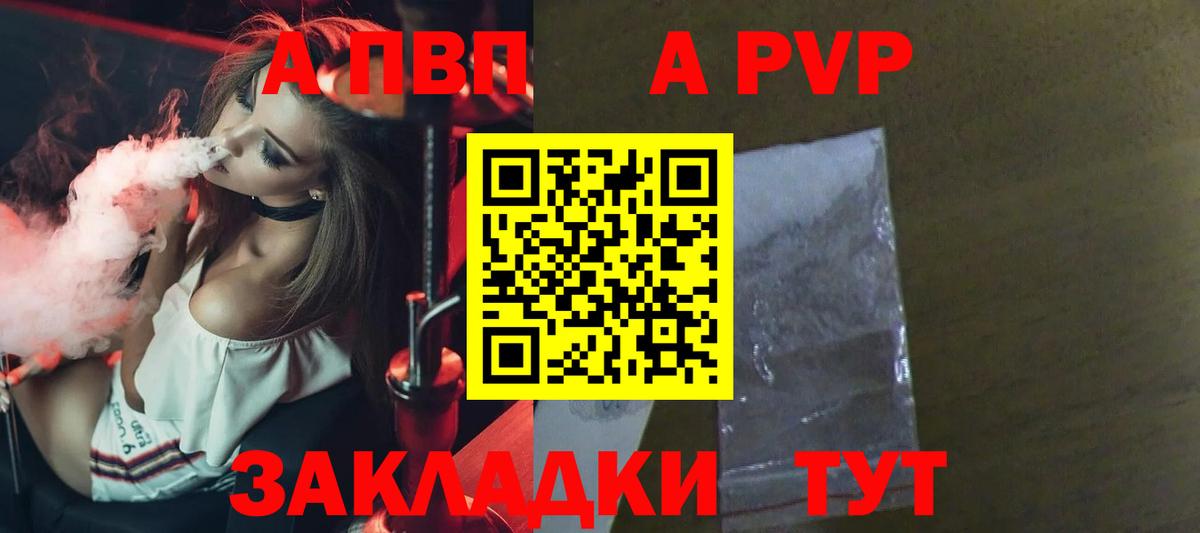 Альфа ПВП VHQ Королёв