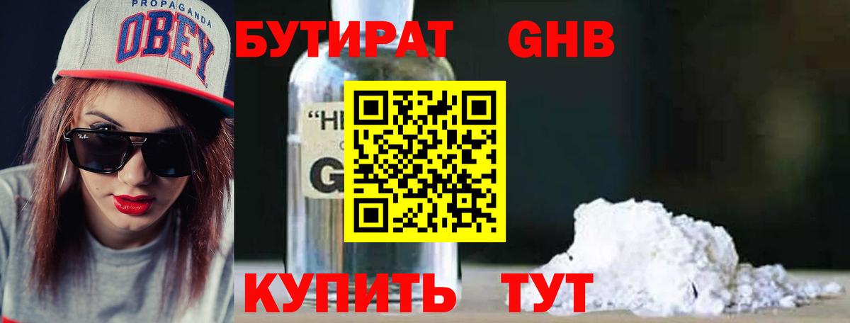 Бутират буратино  Вход с VPN  Королёв 