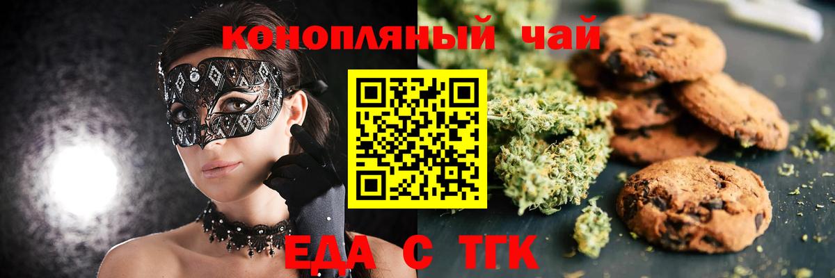 Cannafood конопля  Вход с VPN  Королёв 