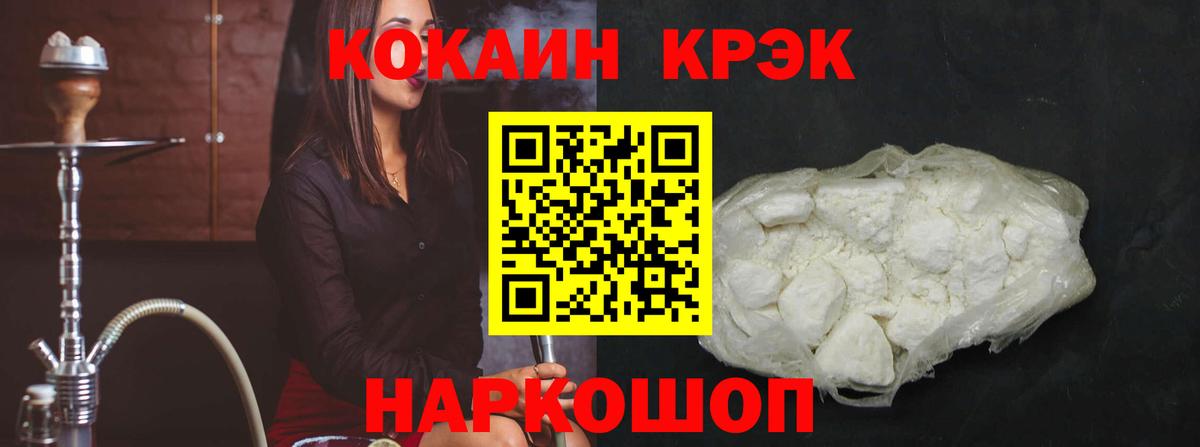 Cocaine FishScale Королёв