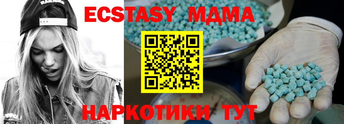 Ecstasy диски Королёв