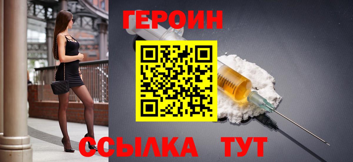 Героин Афган Королёв