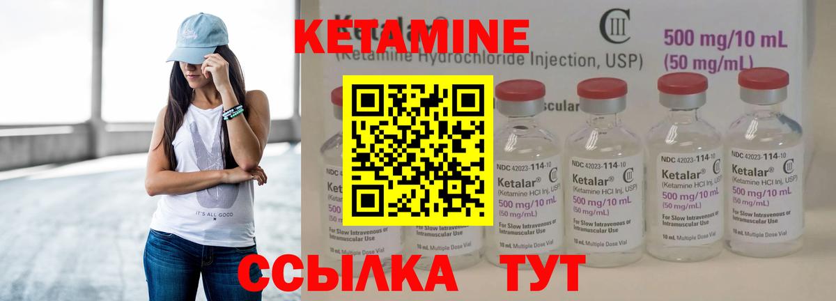 Кетамин VHQ Королёв