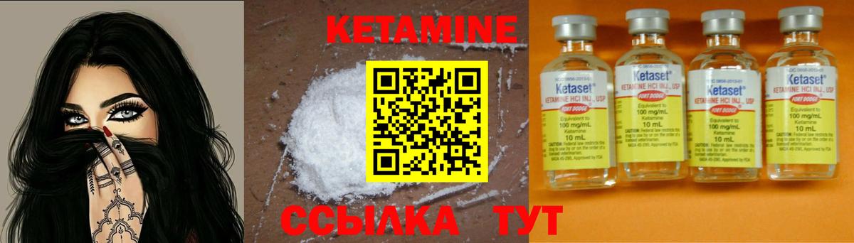КЕТАМИН VHQ  Вход с VPN  Королёв  Кетамин ketamine 