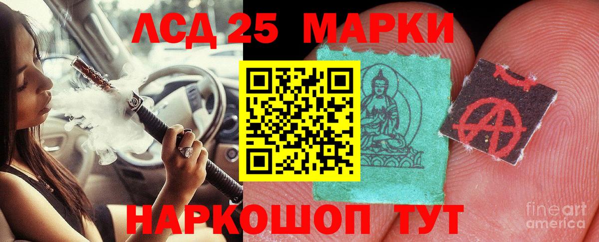LSD-25 экстази ecstasy Королёв