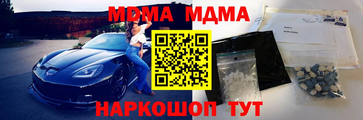 MDMA кристаллы  MDMA Molly  МДМА  Вход с VPN  Королёв 