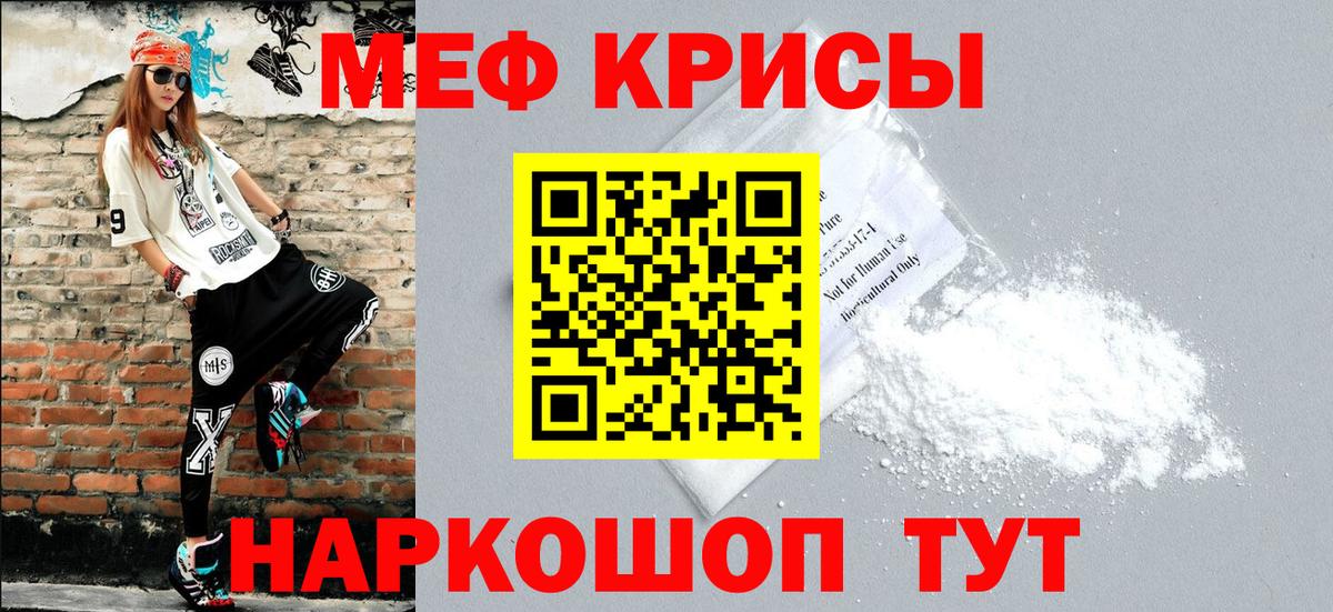 Королёв  МЯУ-МЯУ mephedrone  Меф  МЕФ  Вход с VPN  МЕФ мяу мяу 