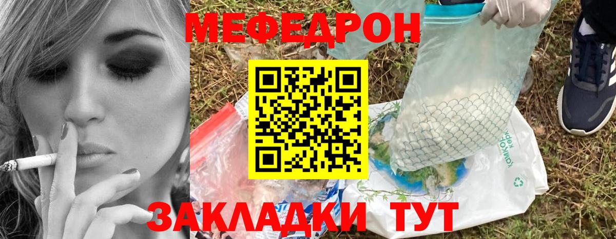 Меф  Королёв