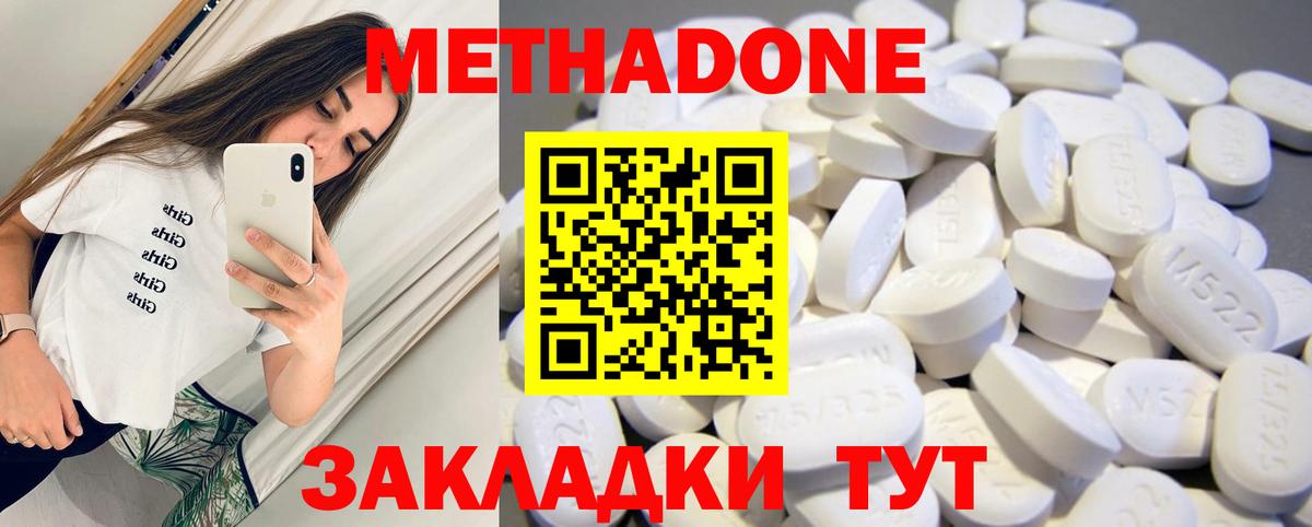 МЕТАДОН кристалл Королёв