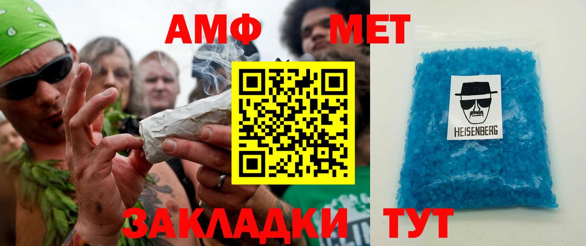 МЕТАМФЕТАМИН мет  Вход с VPN  МЕТАМФЕТАМИН мет  Королёв 