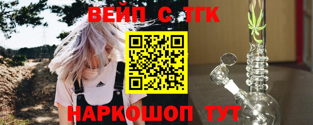 Дистиллят ТГК гашишное масло Королёв